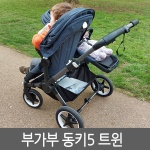 부가부 동키5 트윈 유모차<br>