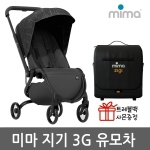 미마 지기 3G 유모차<br>*20만원 상당의 트레블백 증정*